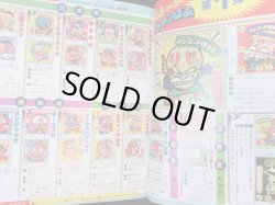 画像4: ガムラ＆らーめん完全大図鑑 