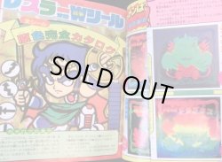 画像3: ガムラ＆らーめん完全大図鑑 