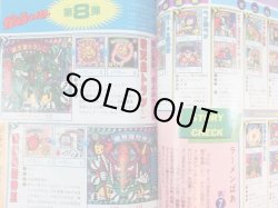 画像6: ガムラ＆らーめん完全大図鑑 