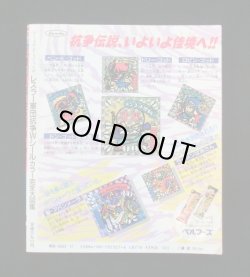 画像2: ガムラ＆らーめん完全大図鑑 