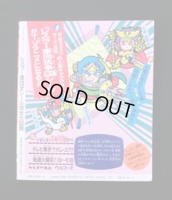 画像2: ガムラツイスト＆ラーメンばあ・レスラー軍団全シール