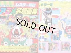 画像3: ガムラツイスト＆ラーメンばあ・レスラー軍団全シール