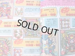 画像7: ガムラツイスト＆ラーメンばあ・レスラー軍団全シール