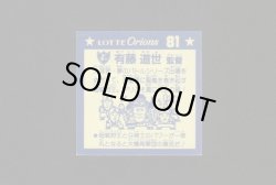 画像4: スーパーオリオン青＆銀+ポチ袋2種