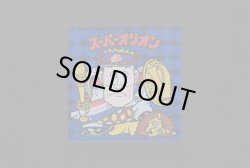 画像3: スーパーオリオン青＆銀+ポチ袋2種