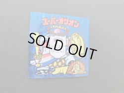 画像14: スーパーオリオン青＆銀+ポチ袋2種