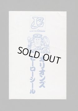 画像9: スーパーオリオン青＆銀+ポチ袋2種