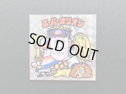 画像15: スーパーオリオン青＆銀+ポチ袋2種