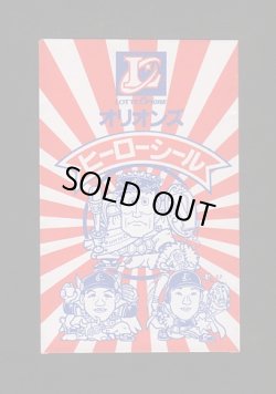 画像7: スーパーオリオン青＆銀+ポチ袋2種