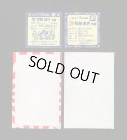 画像2: スーパーオリオン青＆銀+ポチ袋2種