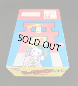 画像3: 旧ビックリマン・未開封チョコ25個+外箱