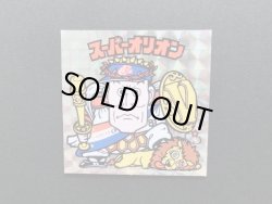 画像16: スーパーオリオン青＆銀+ポチ袋2種