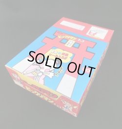 画像2: 旧ビックリマン・初期空箱（神社）