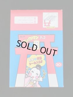 画像4: 旧ビックリマン・初期空箱（神社）