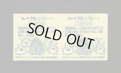 画像2: 黎元老守・2面アンカット