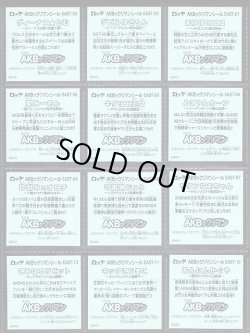 画像4: ＡＫＢックリマンＥＡＳＴ・全30種フルコンプ