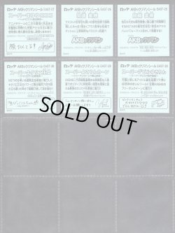 画像6: ＡＫＢックリマンＥＡＳＴ・全30種フルコンプ