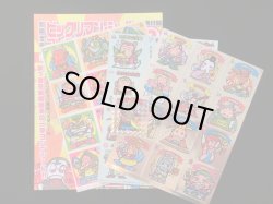 画像3: 別冊宝島・7種（シール付未使用） 