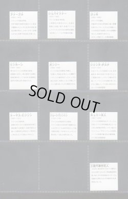 画像12: この人だ〜れ？全70種コンプ