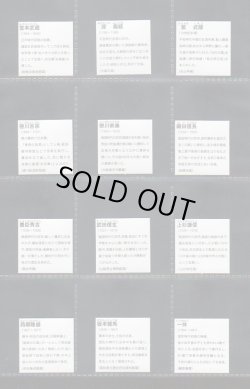 画像7: この人だ〜れ？全70種コンプ