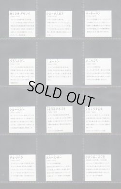 画像10: この人だ〜れ？全70種コンプ