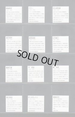 画像8: この人だ〜れ？全70種コンプ