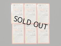 画像13: ビックリマン・みんなのくじ（全種・未使用品）