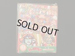 画像4: ビックリマン・みんなのくじ（全種・未使用品）