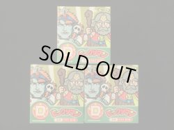 画像8: ビックリマン・みんなのくじ（全種・未使用品）