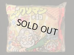 画像2: ビックリマン・みんなのくじ（全種・未使用品）