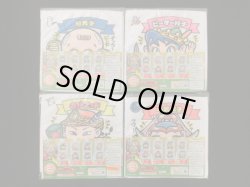 画像11: ビックリマン・みんなのくじ（全種・未使用品）