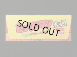 画像4: ビックリマン・空箱（城）