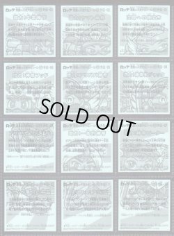 画像5: 7神帝外伝・41/42種セミコンプ