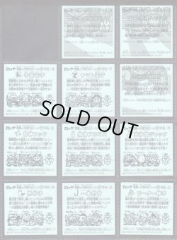 画像6: 7神帝外伝・41/42種セミコンプ