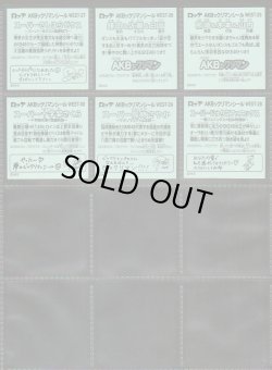 画像6: ＡＫＢックリマンWEＳＴ・全30種フルコンプ  