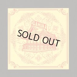 画像7: ガムラツイスト・特大Wシールセミコンプ