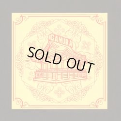 画像5: ガムラツイスト・特大Wシールセミコンプ