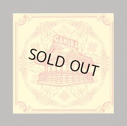 画像9: ガムラツイスト・特大Wシールセミコンプ