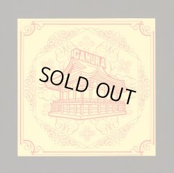 画像3: ガムラツイスト・特大Wシールセミコンプ