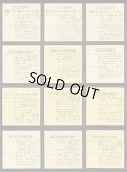 画像13: ガムラツイスト11弾・フルコンプ+キラ色違い（71/80種）