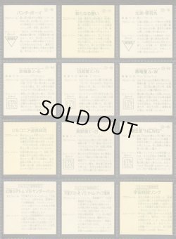 画像12: ガムラツイスト11弾・フルコンプ+キラ色違い（71/80種）