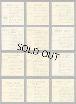 画像14: ガムラツイスト11弾・フルコンプ+キラ色違い（71/80種）