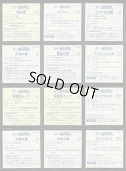 画像7: デンドロギガス・メタモスの魔城50種コンプ+試供品3種