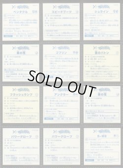 画像8: デンドロギガス・メタモスの魔城50種コンプ+試供品3種