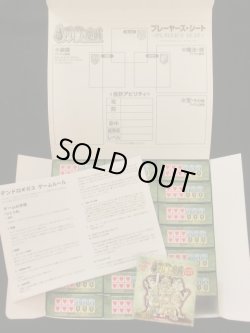 画像12: デンドロギガス・メタモスの魔城50種コンプ+試供品3種