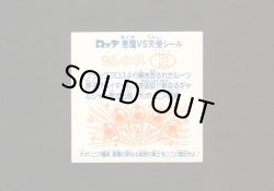 画像2: セレンスR・黄色印刷エラー