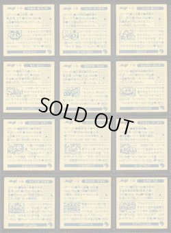 画像9: 快怪魔界・47/48種セミコンプ