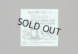 画像2: 怪奇ムガル