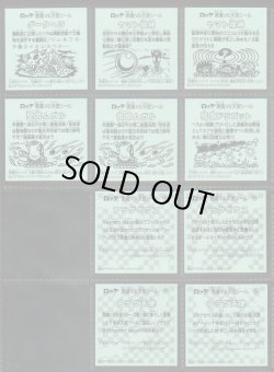 画像5: ビックリマン伝説11・全46種フルコンプ