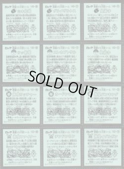 画像7: ビックリマン伝説11・全46種フルコンプ